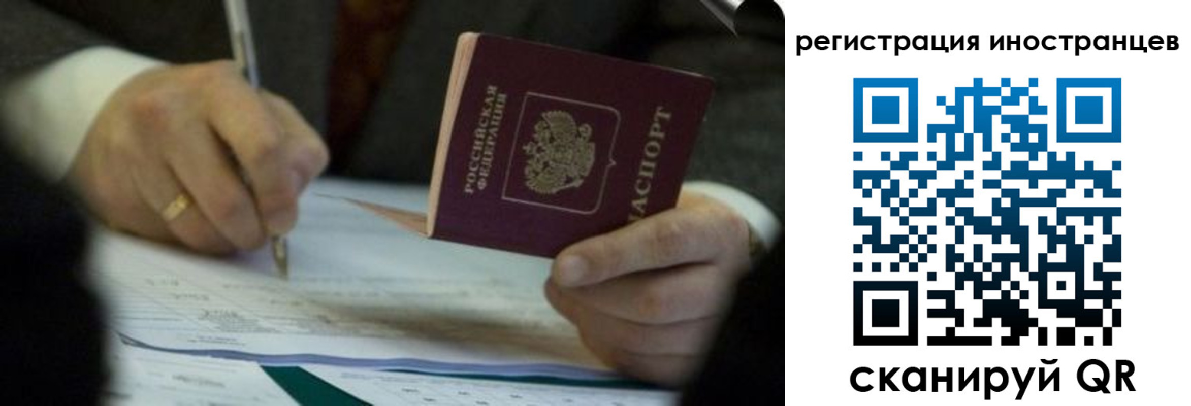 прописка от собственника в Чите